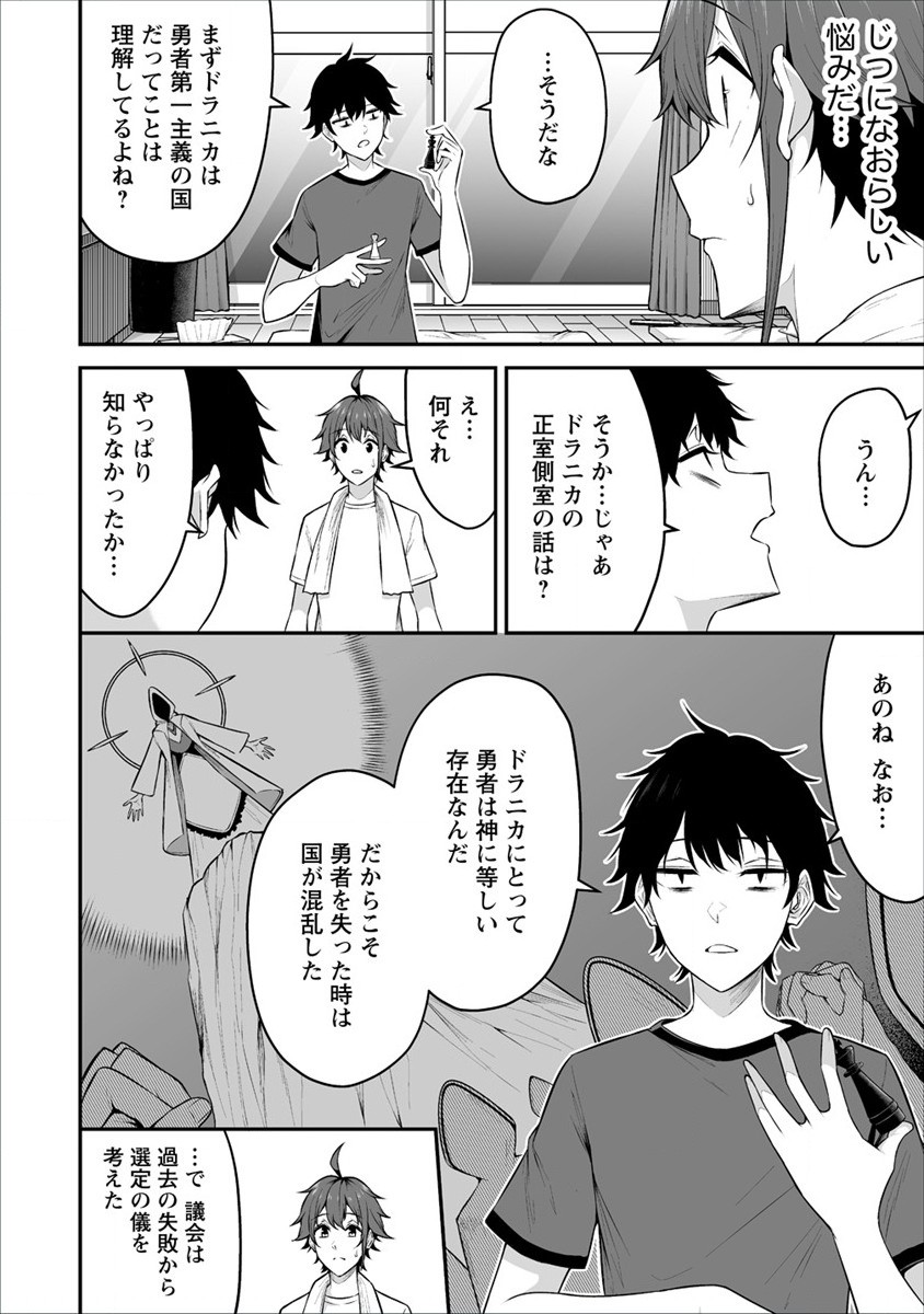 DOUYARA BOKU NO HANAYOME WA JO KISHI-DANNA YODE. (MANGA) - raw - Chapter 24 - https://jpdd.ccdd.to/JPDD/douyarabokunohanayomewajokishidannayodemanga/196340/zyrdprz1aqu.jpg