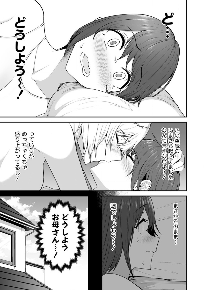 DOUYARA BOKU NO HANAYOME WA JO KISHI-DANNA YODE. (MANGA) - raw - Chapter 25 - https://jpdd.ccdd.to/JPDD/douyarabokunohanayomewajokishidannayodemanga/201319/0ii0u12nltq.jpg