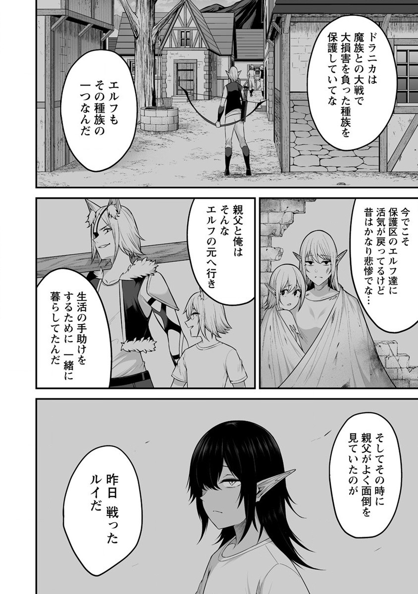 DOUYARA BOKU NO HANAYOME WA JO KISHI-DANNA YODE. (MANGA) - raw - Chapter 25 - https://jpdd.ccdd.to/JPDD/douyarabokunohanayomewajokishidannayodemanga/201319/3f531ygsgjy.jpg