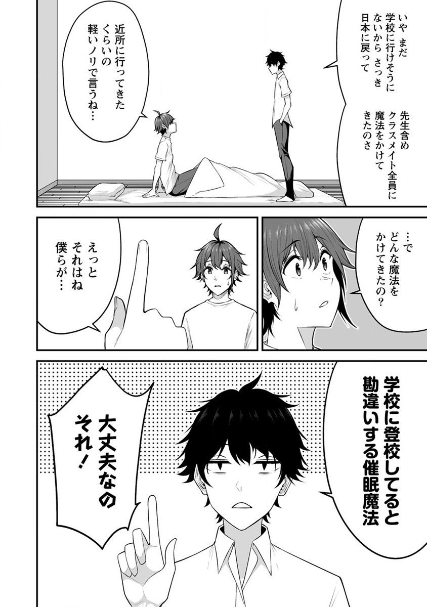DOUYARA BOKU NO HANAYOME WA JO KISHI-DANNA YODE. (MANGA) - raw - Chapter 25 - https://jpdd.ccdd.to/JPDD/douyarabokunohanayomewajokishidannayodemanga/201319/acq2c5asazp.jpg