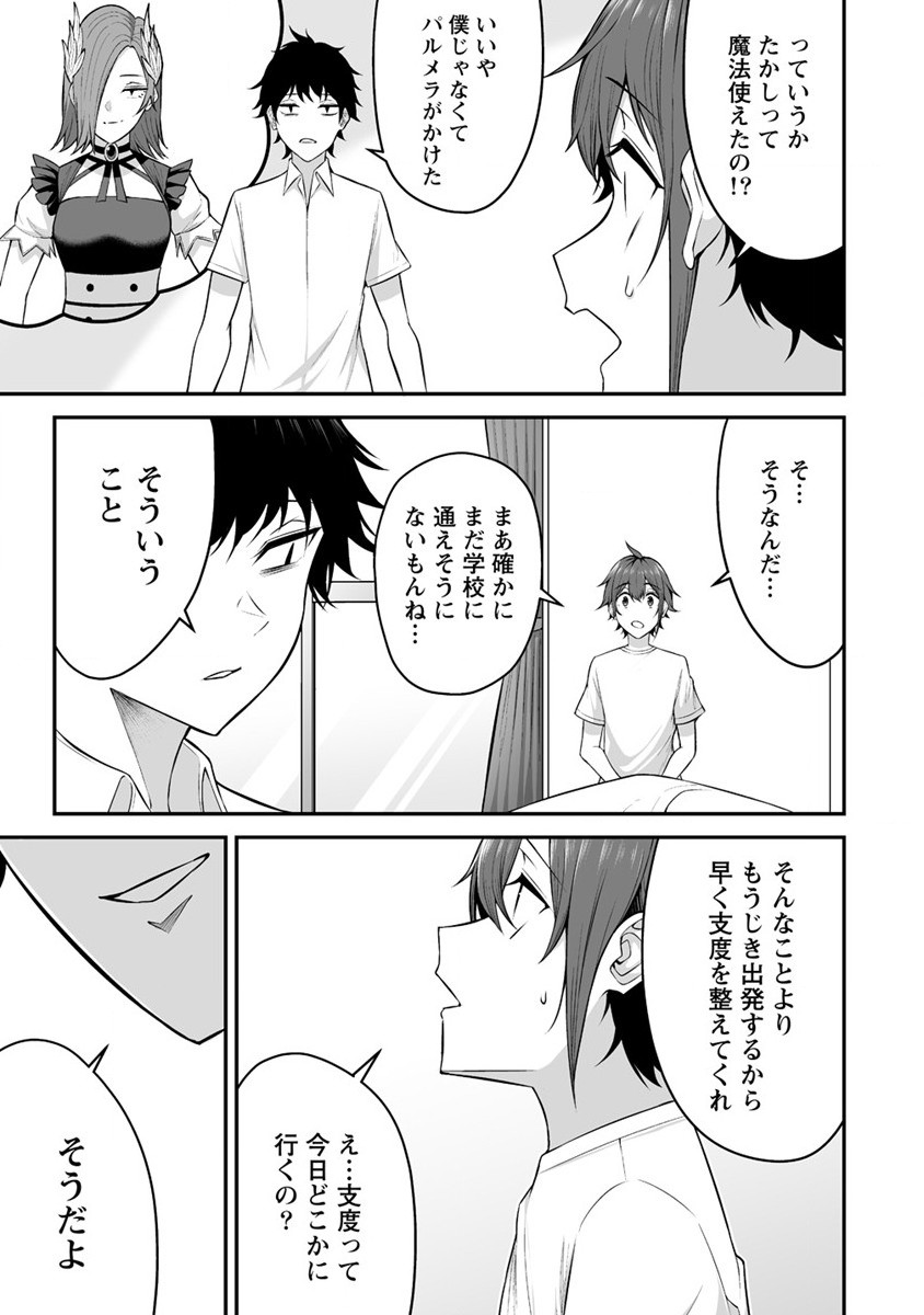DOUYARA BOKU NO HANAYOME WA JO KISHI-DANNA YODE. (MANGA) - raw - Chapter 25 - https://jpdd.ccdd.to/JPDD/douyarabokunohanayomewajokishidannayodemanga/201319/b5hwdscmqpb.jpg