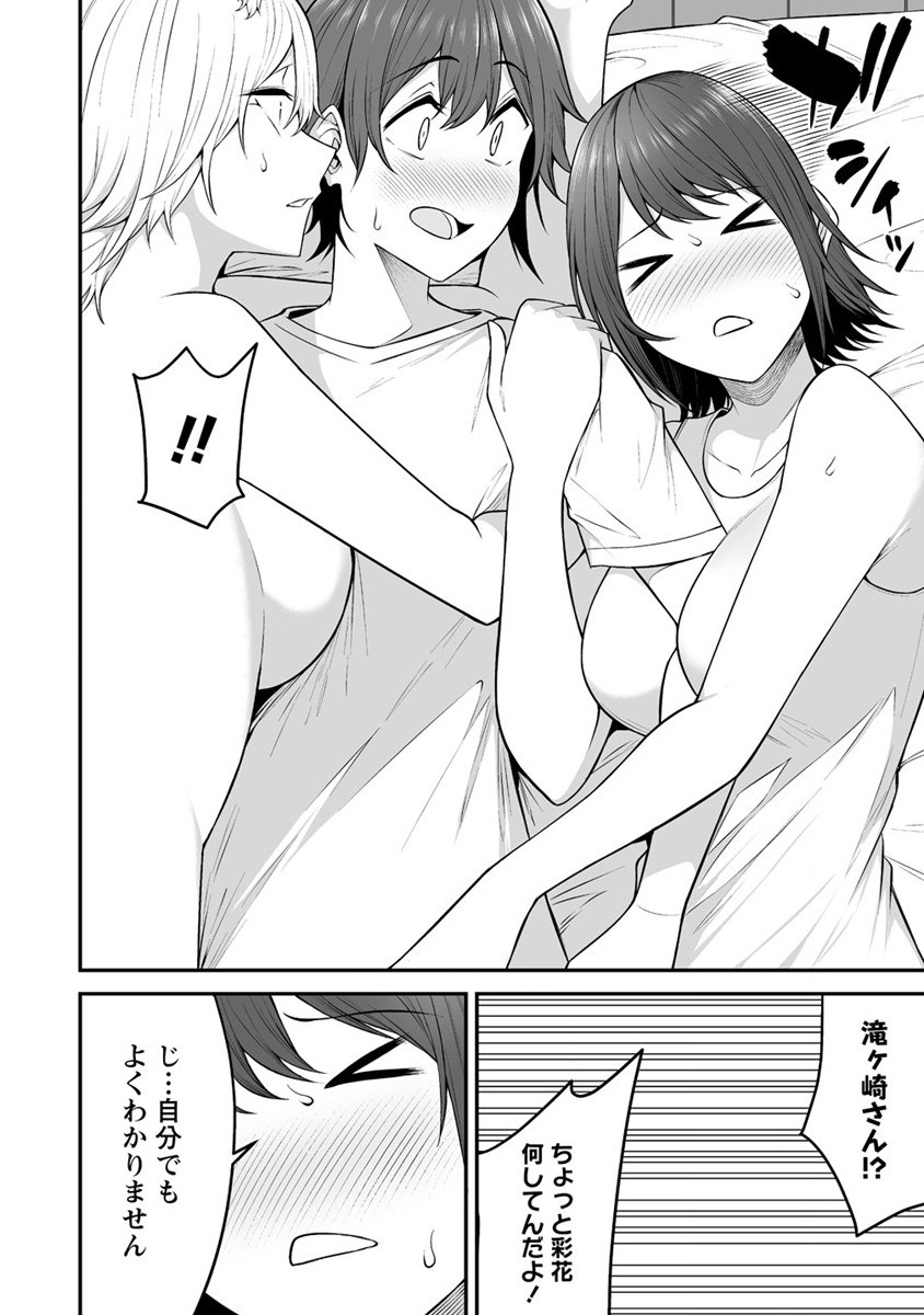 DOUYARA BOKU NO HANAYOME WA JO KISHI-DANNA YODE. (MANGA) - raw - Chapter 25 - https://jpdd.ccdd.to/JPDD/douyarabokunohanayomewajokishidannayodemanga/201319/enfq1dwmajx.jpg