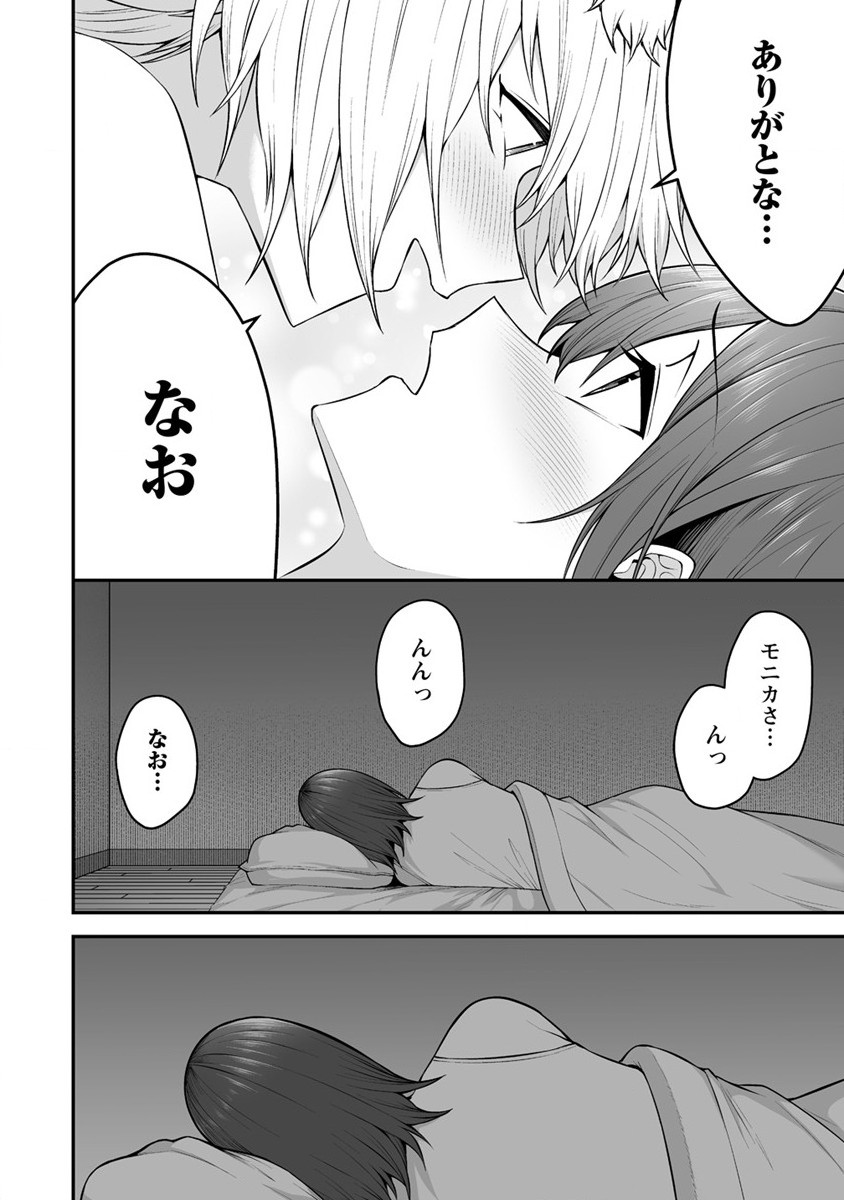 DOUYARA BOKU NO HANAYOME WA JO KISHI-DANNA YODE. (MANGA) - raw - Chapter 25 - https://jpdd.ccdd.to/JPDD/douyarabokunohanayomewajokishidannayodemanga/201319/esrc1oyrzjp.jpg