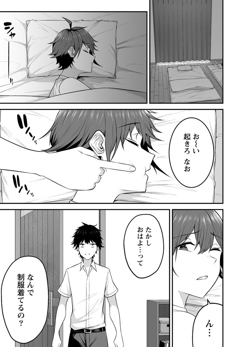 DOUYARA BOKU NO HANAYOME WA JO KISHI-DANNA YODE. (MANGA) - raw - Chapter 25 - https://jpdd.ccdd.to/JPDD/douyarabokunohanayomewajokishidannayodemanga/201319/f33gdfhl0xb.jpg