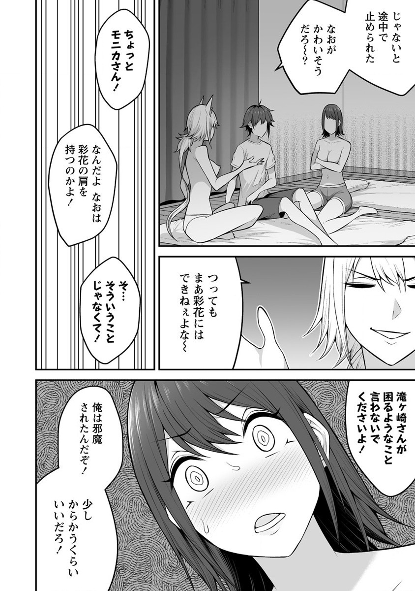 DOUYARA BOKU NO HANAYOME WA JO KISHI-DANNA YODE. (MANGA) - raw - Chapter 25 - https://jpdd.ccdd.to/JPDD/douyarabokunohanayomewajokishidannayodemanga/201319/fnazknb1nwf.jpg
