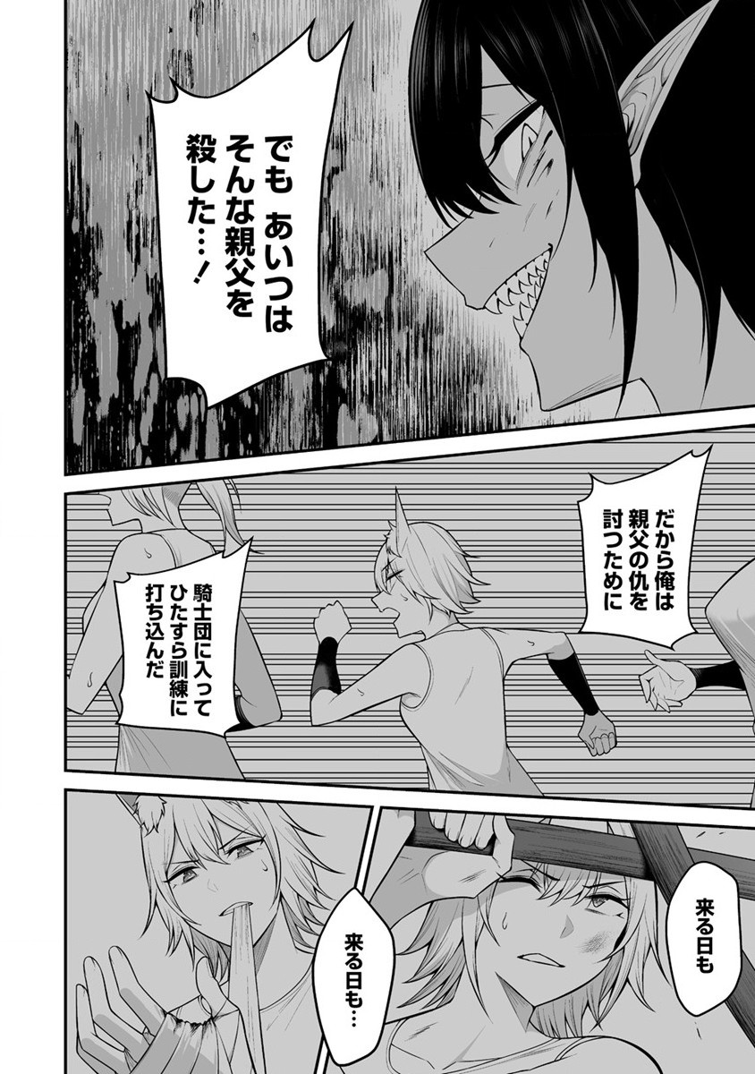 DOUYARA BOKU NO HANAYOME WA JO KISHI-DANNA YODE. (MANGA) - raw - Chapter 25 - https://jpdd.ccdd.to/JPDD/douyarabokunohanayomewajokishidannayodemanga/201319/hjxtea5d2m1.jpg