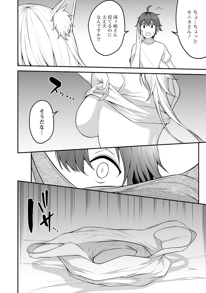 DOUYARA BOKU NO HANAYOME WA JO KISHI-DANNA YODE. (MANGA) - raw - Chapter 25 - https://jpdd.ccdd.to/JPDD/douyarabokunohanayomewajokishidannayodemanga/201319/iy22wz4sir3.jpg