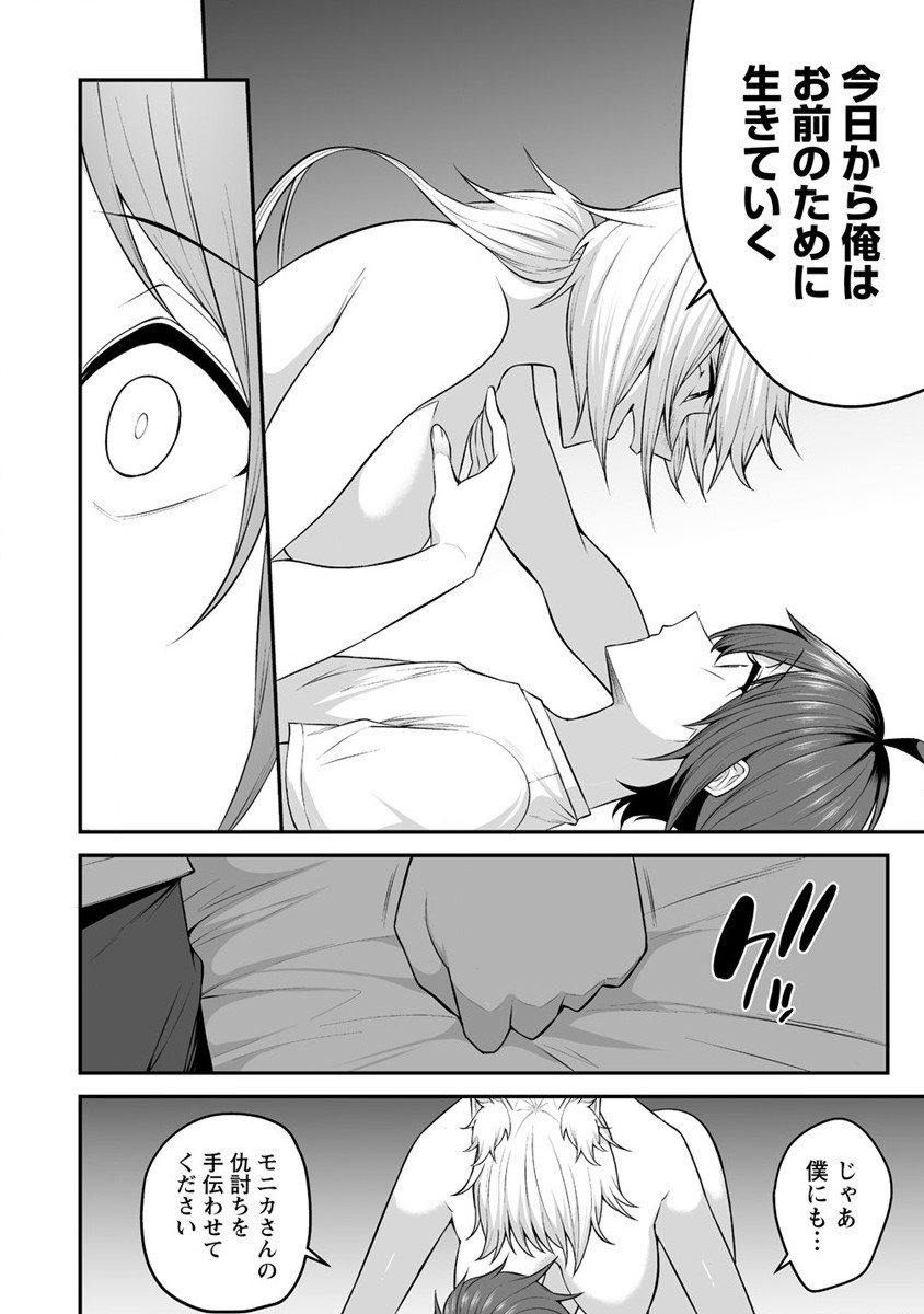 DOUYARA BOKU NO HANAYOME WA JO KISHI-DANNA YODE. (MANGA) - raw - Chapter 25 - https://jpdd.ccdd.to/JPDD/douyarabokunohanayomewajokishidannayodemanga/201319/lposnfzmdgi.jpg