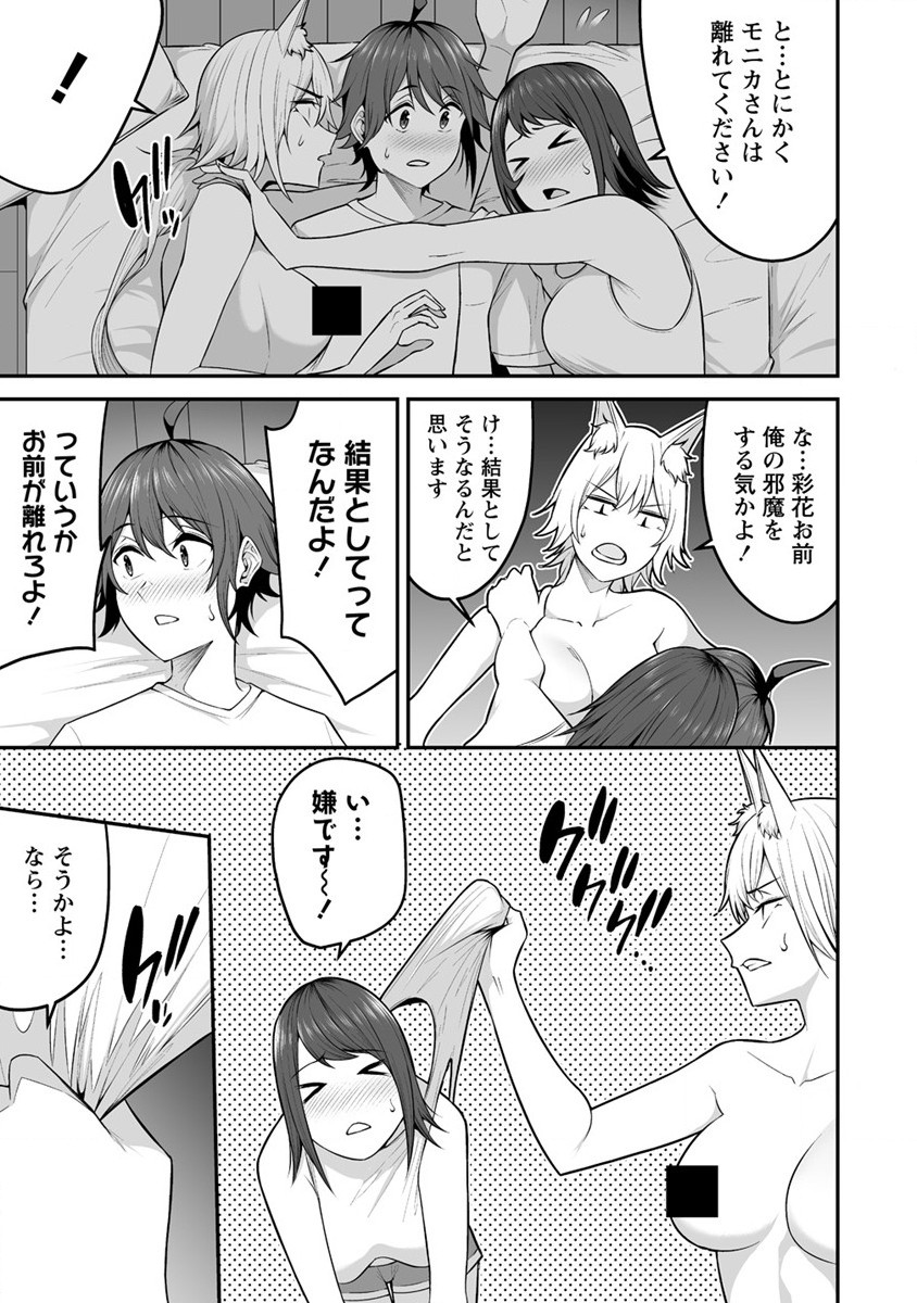 DOUYARA BOKU NO HANAYOME WA JO KISHI-DANNA YODE. (MANGA) - raw - Chapter 25 - https://jpdd.ccdd.to/JPDD/douyarabokunohanayomewajokishidannayodemanga/201319/lulxrfmnpyh.jpg