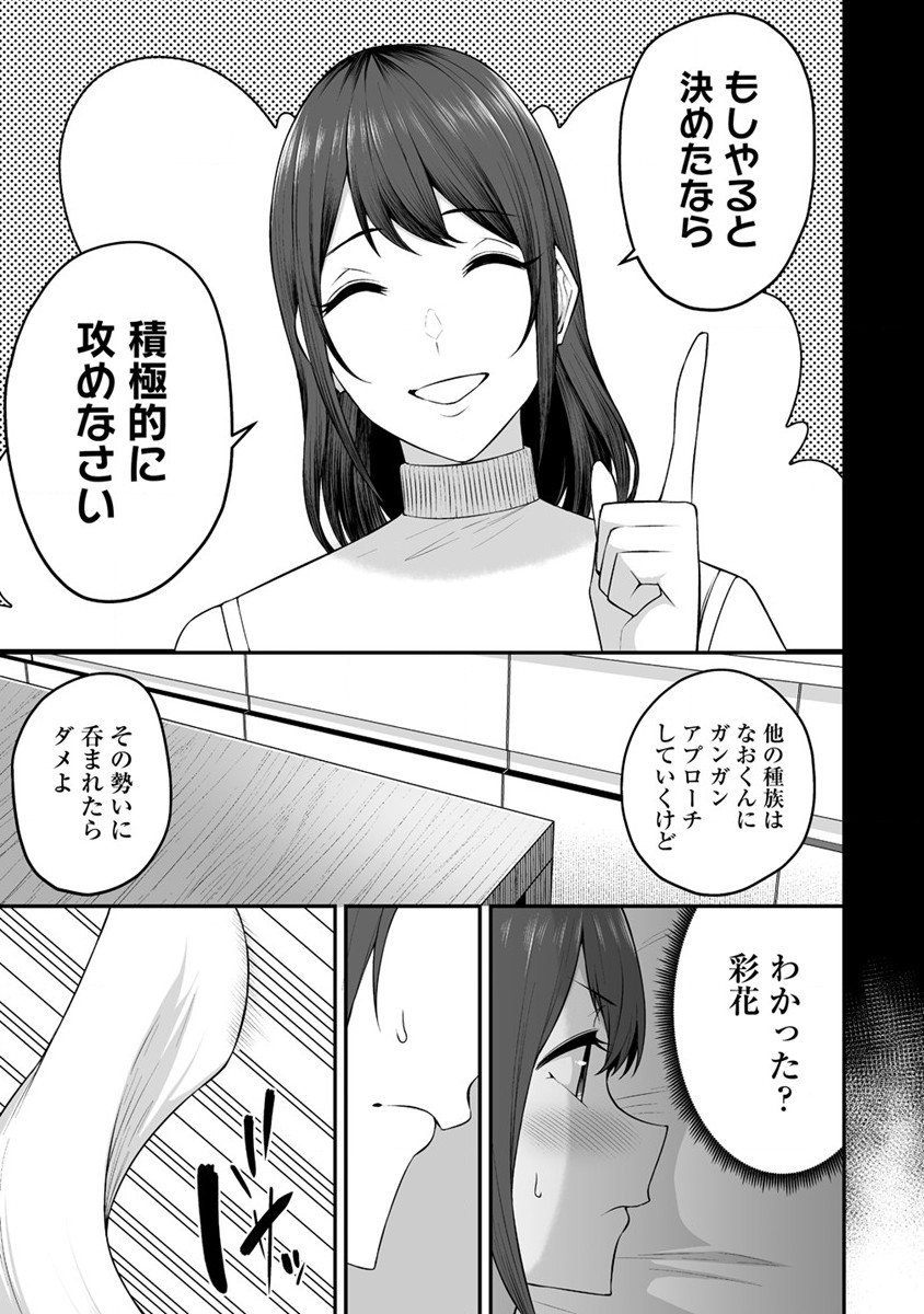 DOUYARA BOKU NO HANAYOME WA JO KISHI-DANNA YODE. (MANGA) - raw - Chapter 25 - https://jpdd.ccdd.to/JPDD/douyarabokunohanayomewajokishidannayodemanga/201319/mh3qzlqup5y.jpg