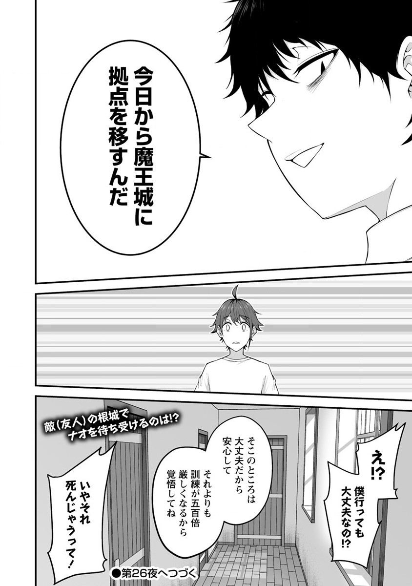 DOUYARA BOKU NO HANAYOME WA JO KISHI-DANNA YODE. (MANGA) - raw - Chapter 25 - https://jpdd.ccdd.to/JPDD/douyarabokunohanayomewajokishidannayodemanga/201319/nqy5p03f3gn.jpg