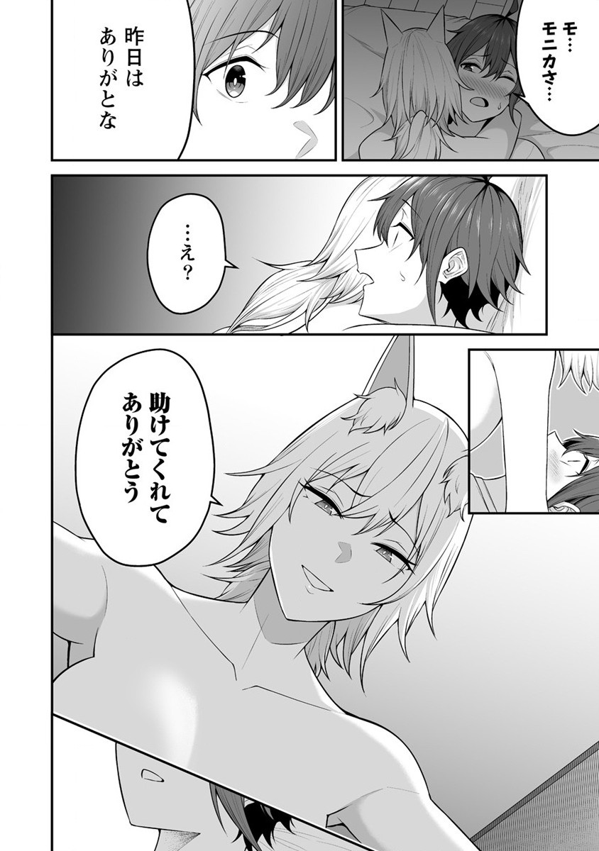 DOUYARA BOKU NO HANAYOME WA JO KISHI-DANNA YODE. (MANGA) - raw - Chapter 25 - https://jpdd.ccdd.to/JPDD/douyarabokunohanayomewajokishidannayodemanga/201319/nvjizwvzzw4.jpg