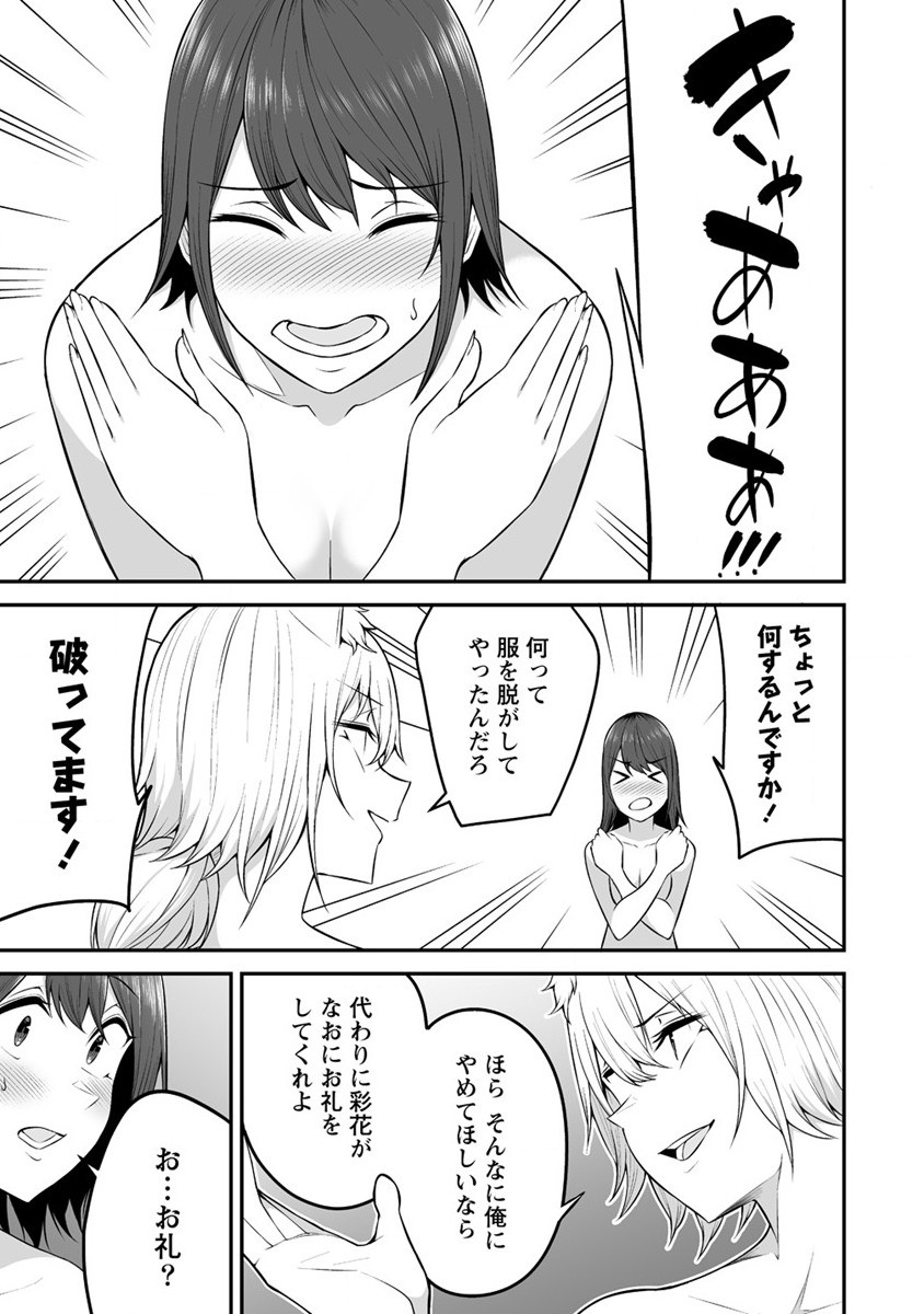 DOUYARA BOKU NO HANAYOME WA JO KISHI-DANNA YODE. (MANGA) - raw - Chapter 25 - https://jpdd.ccdd.to/JPDD/douyarabokunohanayomewajokishidannayodemanga/201319/oz20kled00h.jpg