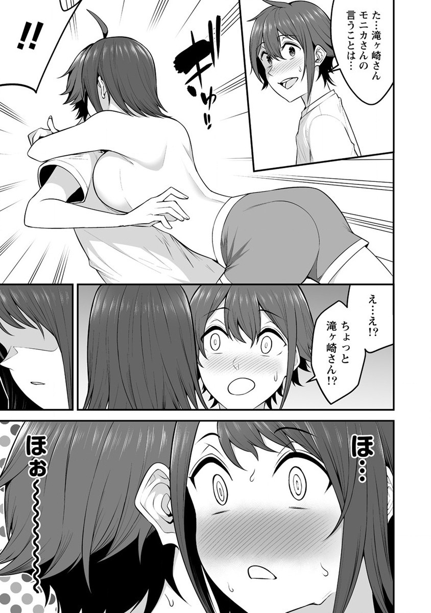 DOUYARA BOKU NO HANAYOME WA JO KISHI-DANNA YODE. (MANGA) - raw - Chapter 25 - https://jpdd.ccdd.to/JPDD/douyarabokunohanayomewajokishidannayodemanga/201319/pkqcsnqnuwn.jpg