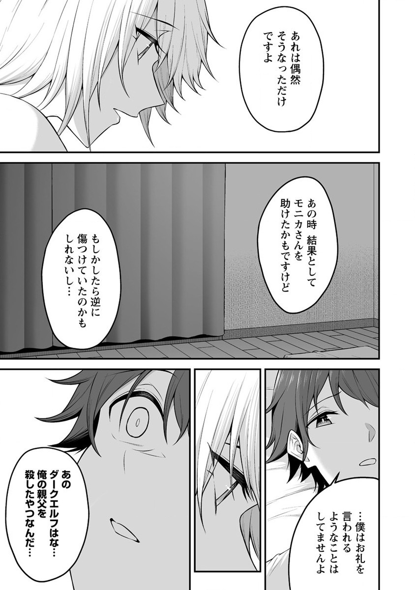 DOUYARA BOKU NO HANAYOME WA JO KISHI-DANNA YODE. (MANGA) - raw - Chapter 25 - https://jpdd.ccdd.to/JPDD/douyarabokunohanayomewajokishidannayodemanga/201319/sxkyycsod5i.jpg