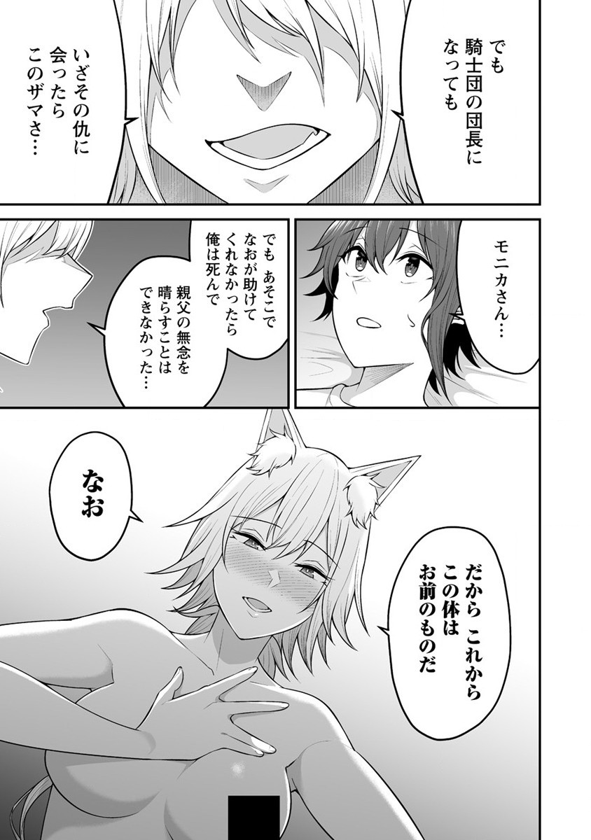 DOUYARA BOKU NO HANAYOME WA JO KISHI-DANNA YODE. (MANGA) - raw - Chapter 25 - https://jpdd.ccdd.to/JPDD/douyarabokunohanayomewajokishidannayodemanga/201319/u2vuln01t0m.jpg