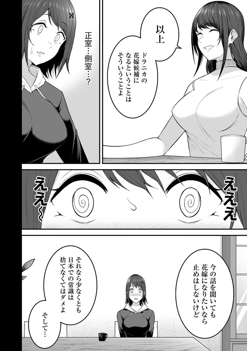 DOUYARA BOKU NO HANAYOME WA JO KISHI-DANNA YODE. (MANGA) - raw - Chapter 25 - https://jpdd.ccdd.to/JPDD/douyarabokunohanayomewajokishidannayodemanga/201319/w4eqpdgiy0g.jpg