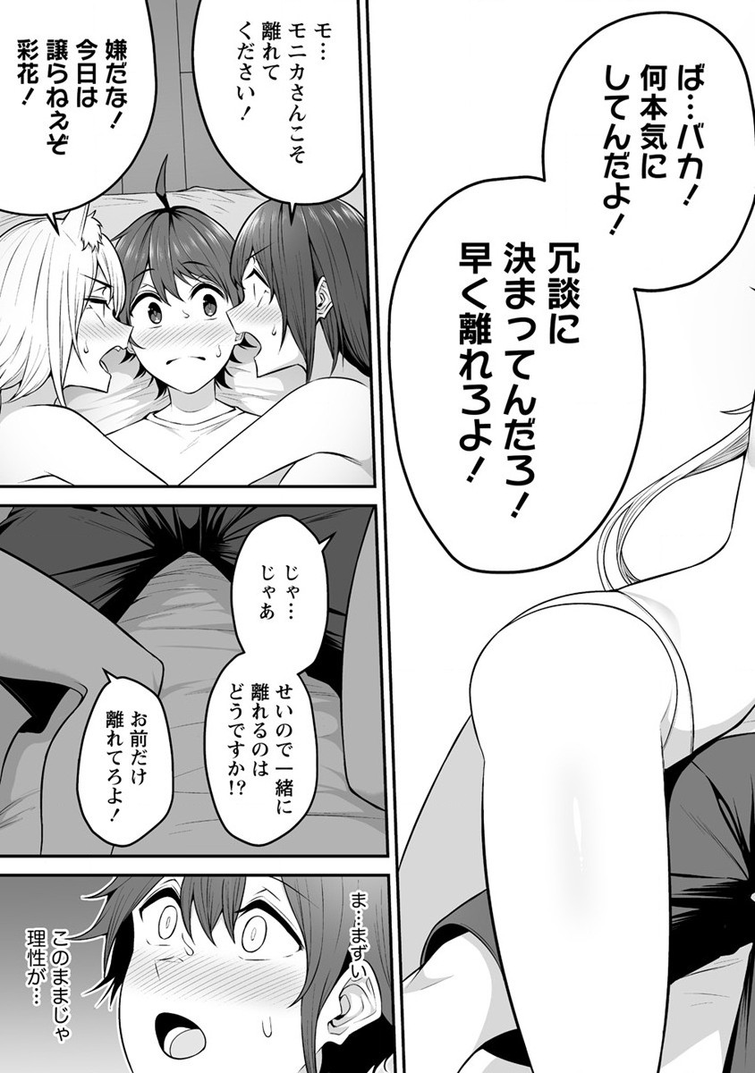 DOUYARA BOKU NO HANAYOME WA JO KISHI-DANNA YODE. (MANGA) - raw - Chapter 25 - https://jpdd.ccdd.to/JPDD/douyarabokunohanayomewajokishidannayodemanga/201319/weuqnt2rezi.jpg