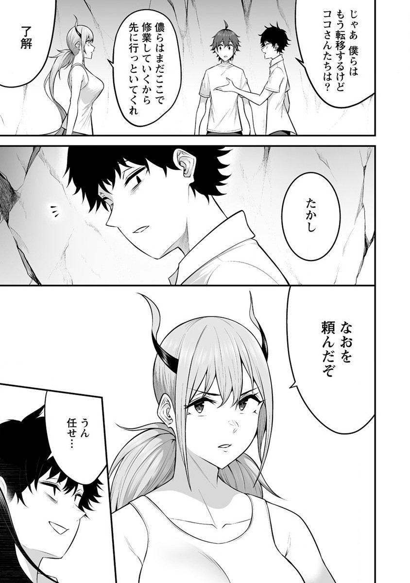 DOUYARA BOKU NO HANAYOME WA JO KISHI-DANNA YODE. (MANGA) - raw - Chapter 26 - https://jpdd.ccdd.to/JPDD/douyarabokunohanayomewajokishidannayodemanga/206640/3dpvaijnfee.jpg