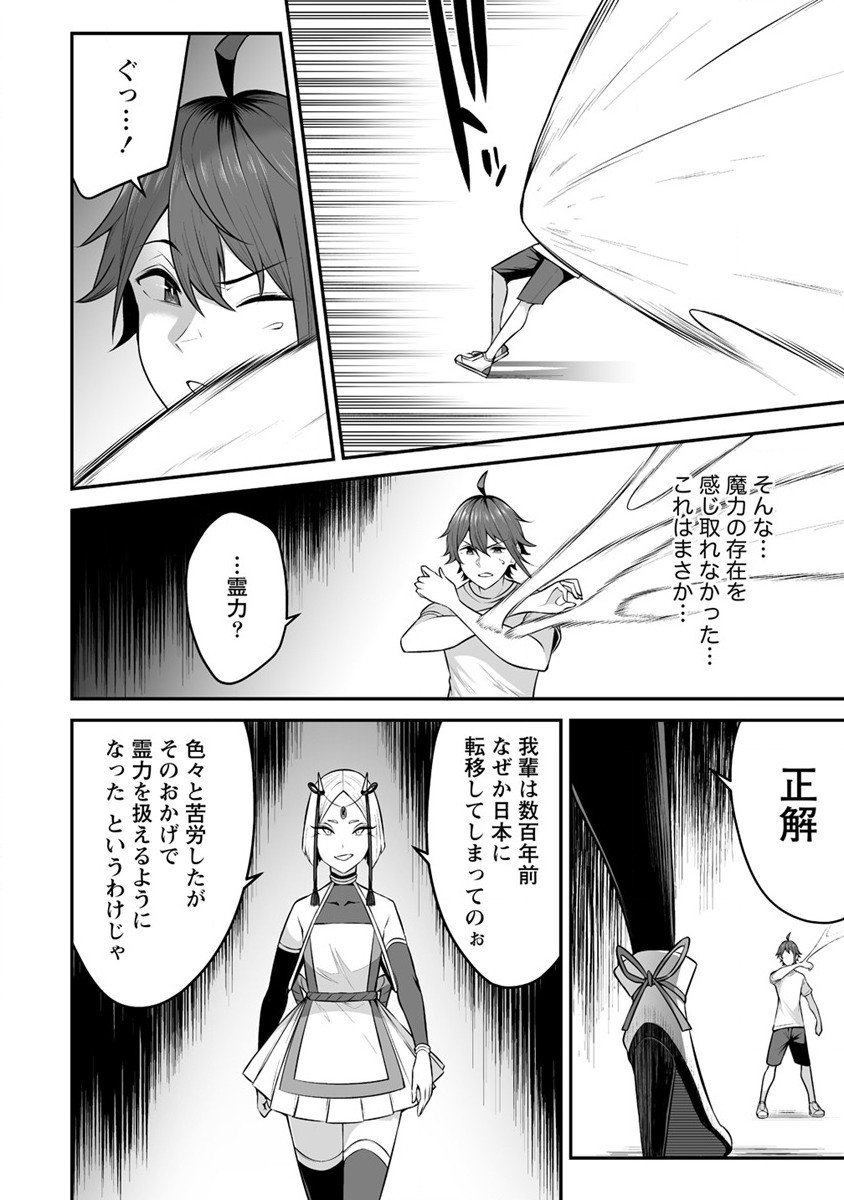 DOUYARA BOKU NO HANAYOME WA JO KISHI-DANNA YODE. (MANGA) - raw - Chapter 26 - https://jpdd.ccdd.to/JPDD/douyarabokunohanayomewajokishidannayodemanga/206640/grxtyswix0v.jpg