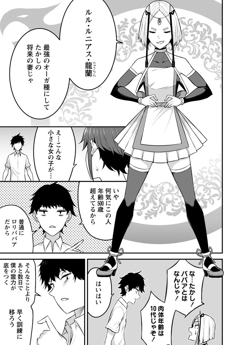 DOUYARA BOKU NO HANAYOME WA JO KISHI-DANNA YODE. (MANGA) - raw - Chapter 26 - https://jpdd.ccdd.to/JPDD/douyarabokunohanayomewajokishidannayodemanga/206640/gtgge4duujv.jpg