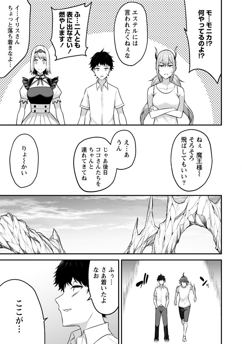 DOUYARA BOKU NO HANAYOME WA JO KISHI-DANNA YODE. (MANGA) - raw - Chapter 26 - https://jpdd.ccdd.to/JPDD/douyarabokunohanayomewajokishidannayodemanga/206640/lzmjhy4yhco.jpg
