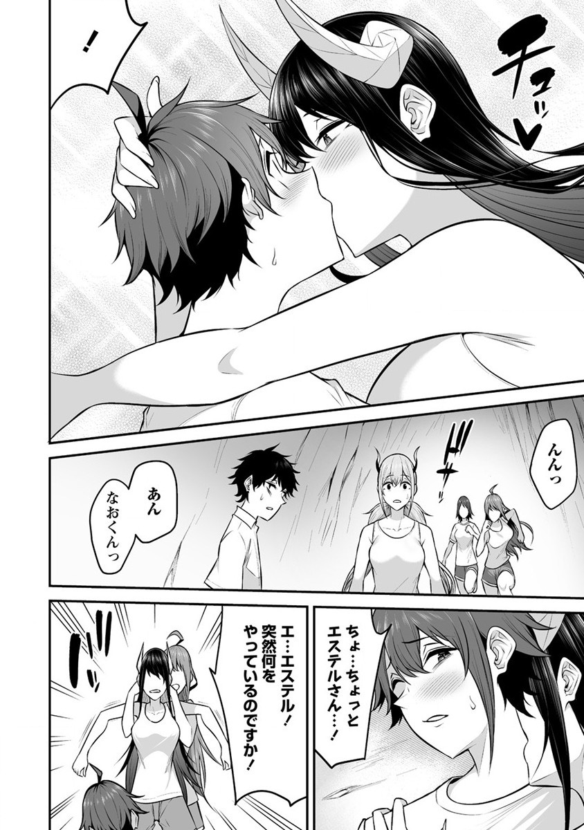 DOUYARA BOKU NO HANAYOME WA JO KISHI-DANNA YODE. (MANGA) - raw - Chapter 26 - https://jpdd.ccdd.to/JPDD/douyarabokunohanayomewajokishidannayodemanga/206640/mfuvn2nwr1j.jpg