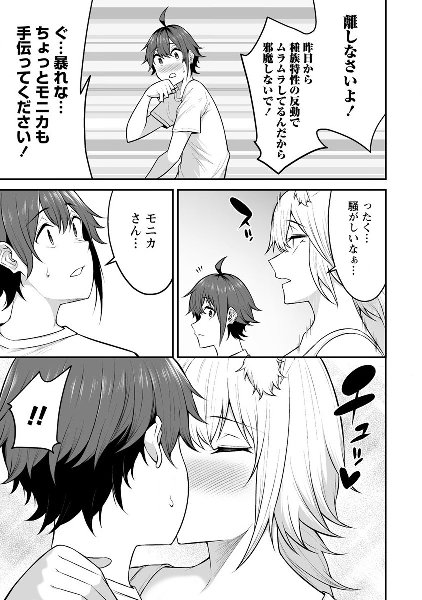 DOUYARA BOKU NO HANAYOME WA JO KISHI-DANNA YODE. (MANGA) - raw - Chapter 26 - https://jpdd.ccdd.to/JPDD/douyarabokunohanayomewajokishidannayodemanga/206640/mmyk4sdqcxb.jpg