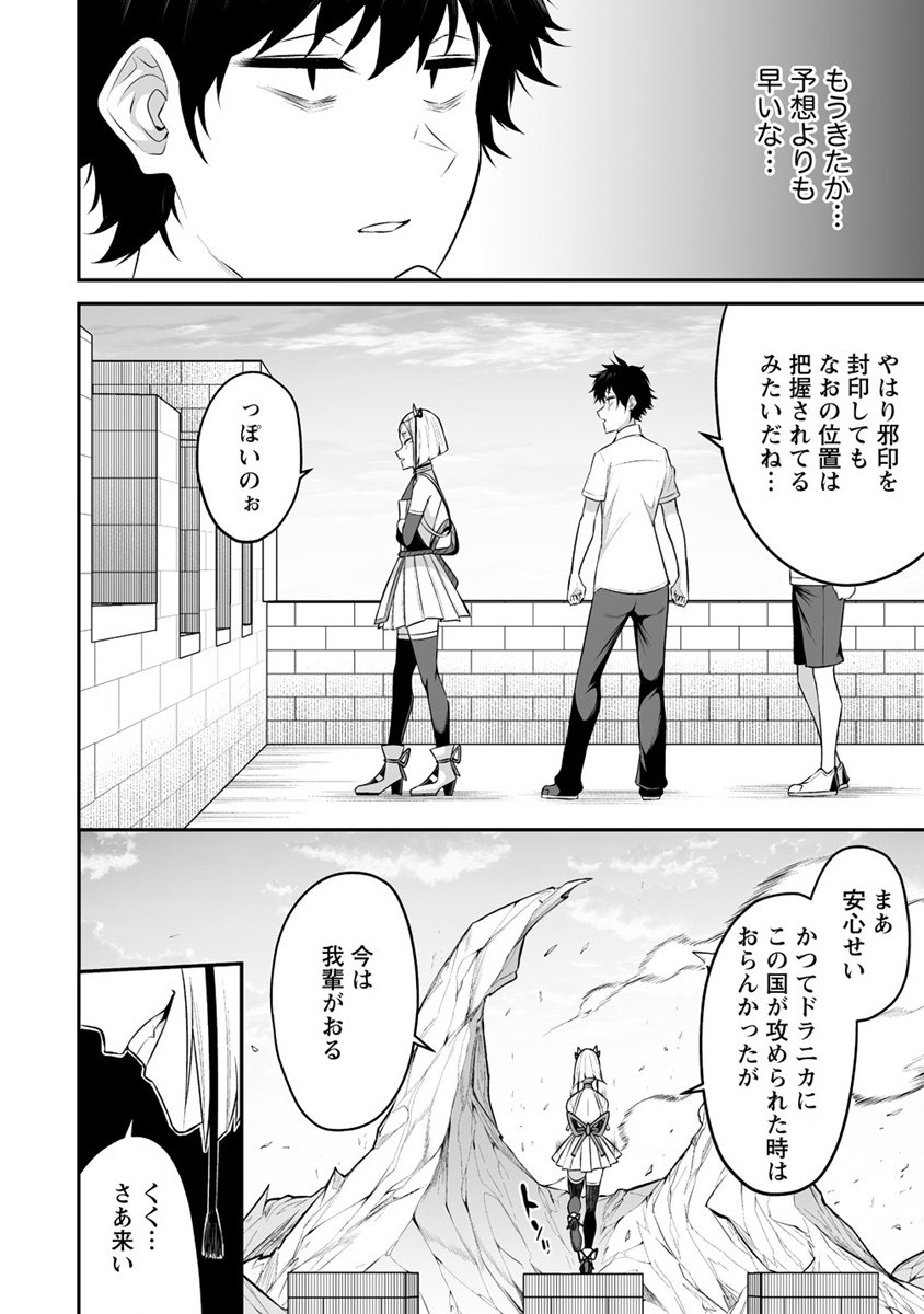 DOUYARA BOKU NO HANAYOME WA JO KISHI-DANNA YODE. (MANGA) - raw - Chapter 26 - https://jpdd.ccdd.to/JPDD/douyarabokunohanayomewajokishidannayodemanga/206640/wj0lblsd1xx.jpg