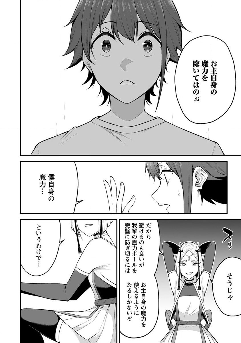 DOUYARA BOKU NO HANAYOME WA JO KISHI-DANNA YODE. (MANGA) - raw - Chapter 26 - https://jpdd.ccdd.to/JPDD/douyarabokunohanayomewajokishidannayodemanga/206640/xj1h04k3tsv.jpg