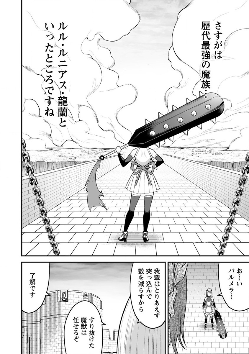 DOUYARA BOKU NO HANAYOME WA JO KISHI-DANNA YODE. (MANGA) - raw - Chapter 27 - https://jpdd.ccdd.to/JPDD/douyarabokunohanayomewajokishidannayodemanga/212607/be0wmgui0dh.jpg