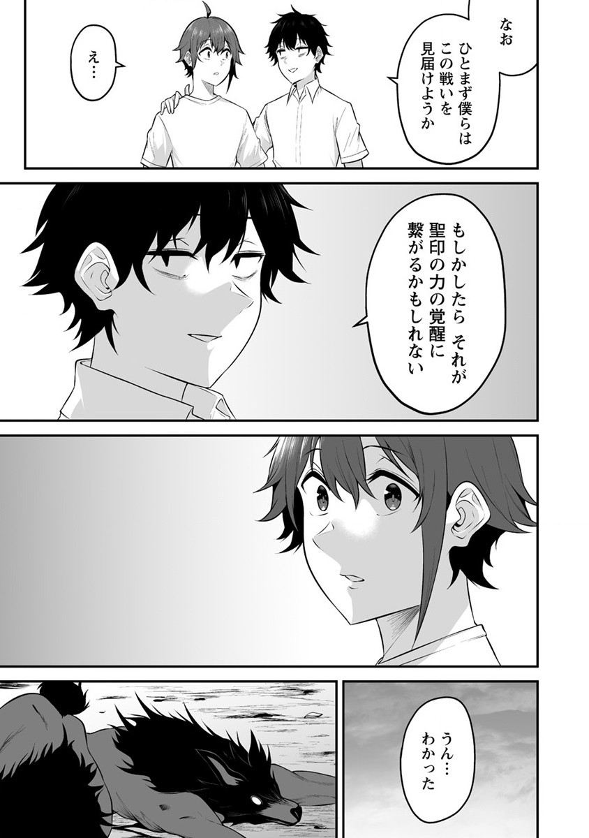 DOUYARA BOKU NO HANAYOME WA JO KISHI-DANNA YODE. (MANGA) - raw - Chapter 27 - https://jpdd.ccdd.to/JPDD/douyarabokunohanayomewajokishidannayodemanga/212607/dlwbm2ziiv2.jpg