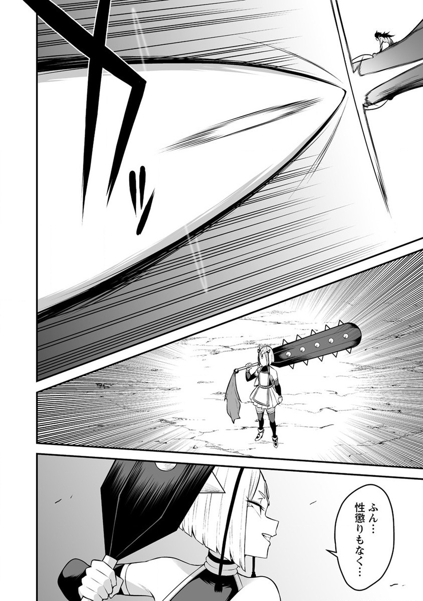DOUYARA BOKU NO HANAYOME WA JO KISHI-DANNA YODE. (MANGA) - raw - Chapter 27 - https://jpdd.ccdd.to/JPDD/douyarabokunohanayomewajokishidannayodemanga/212607/fyaxqtvtcit.jpg