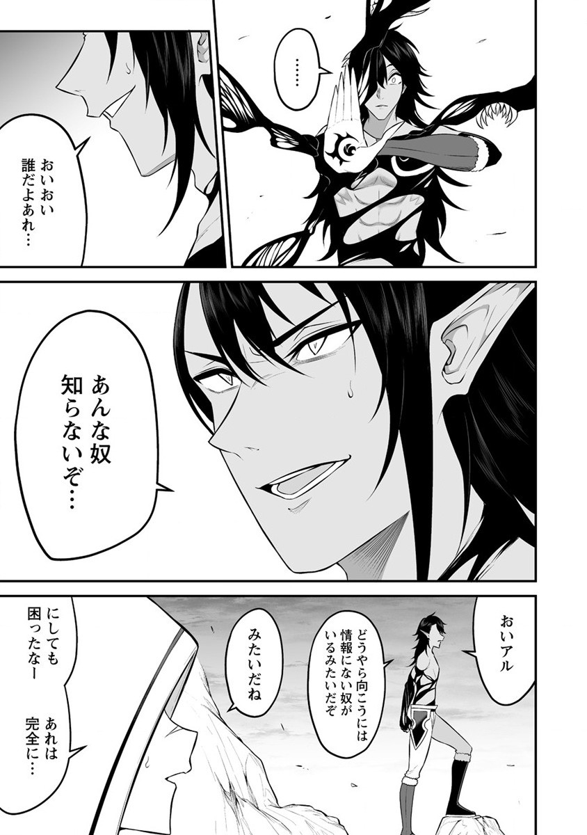 DOUYARA BOKU NO HANAYOME WA JO KISHI-DANNA YODE. (MANGA) - raw - Chapter 27 - https://jpdd.ccdd.to/JPDD/douyarabokunohanayomewajokishidannayodemanga/212607/ixg1jdd5udo.jpg