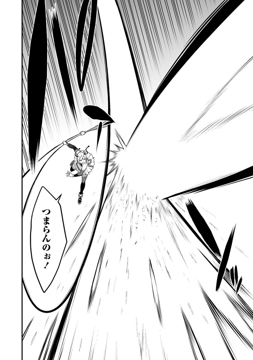 DOUYARA BOKU NO HANAYOME WA JO KISHI-DANNA YODE. (MANGA) - raw - Chapter 27 - https://jpdd.ccdd.to/JPDD/douyarabokunohanayomewajokishidannayodemanga/212607/jj1ksgrtlw2.jpg