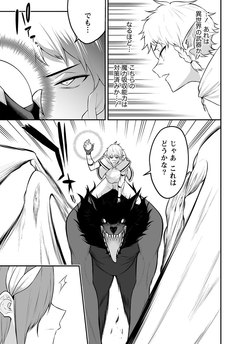 DOUYARA BOKU NO HANAYOME WA JO KISHI-DANNA YODE. (MANGA) - raw - Chapter 27 - https://jpdd.ccdd.to/JPDD/douyarabokunohanayomewajokishidannayodemanga/212607/o4fcqlustch.jpg