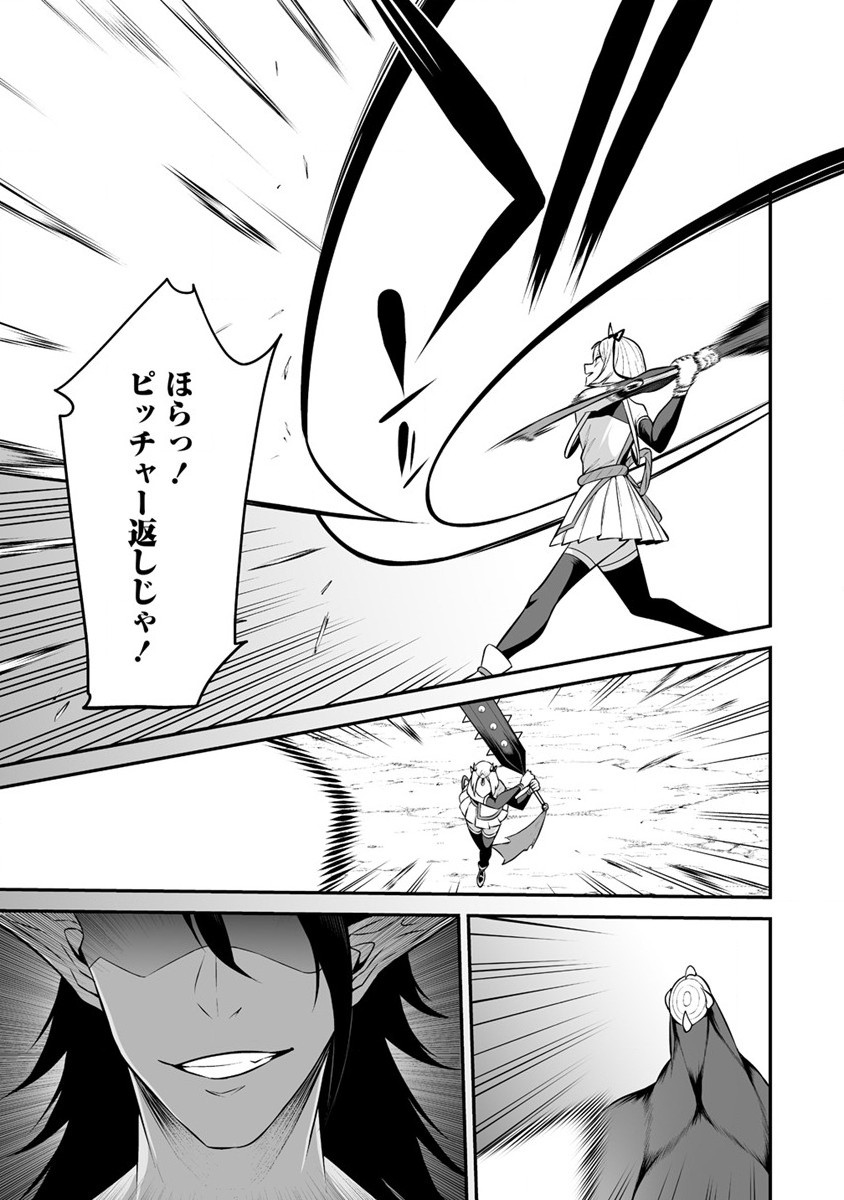 DOUYARA BOKU NO HANAYOME WA JO KISHI-DANNA YODE. (MANGA) - raw - Chapter 27 - https://jpdd.ccdd.to/JPDD/douyarabokunohanayomewajokishidannayodemanga/212607/p0p0eszh52c.jpg