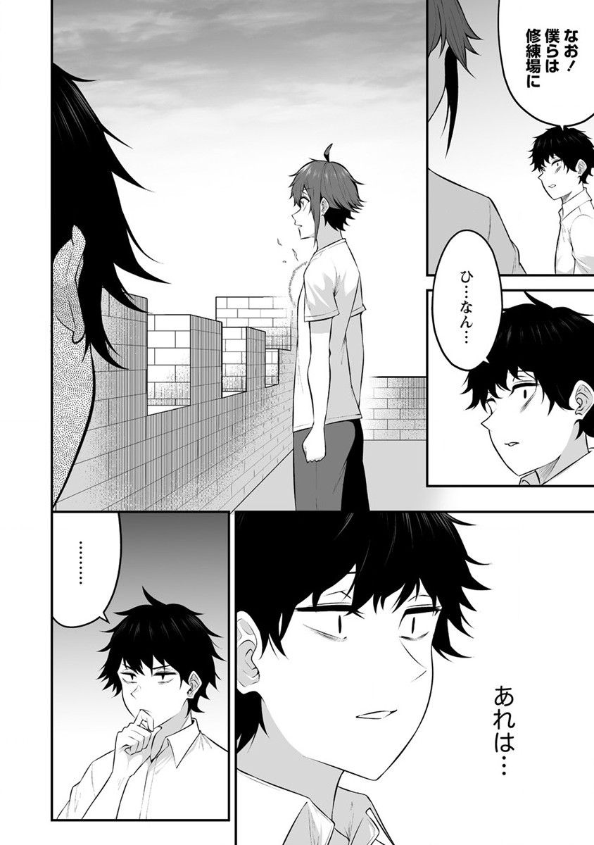 DOUYARA BOKU NO HANAYOME WA JO KISHI-DANNA YODE. (MANGA) - raw - Chapter 27 - https://jpdd.ccdd.to/JPDD/douyarabokunohanayomewajokishidannayodemanga/212607/rkjb05bkv2f.jpg