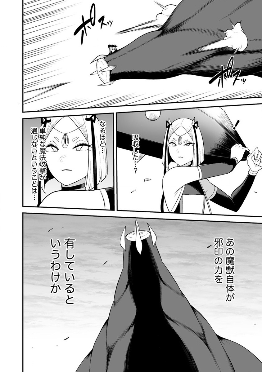 DOUYARA BOKU NO HANAYOME WA JO KISHI-DANNA YODE. (MANGA) - raw - Chapter 27 - https://jpdd.ccdd.to/JPDD/douyarabokunohanayomewajokishidannayodemanga/212607/y1qg0iuuoq4.jpg