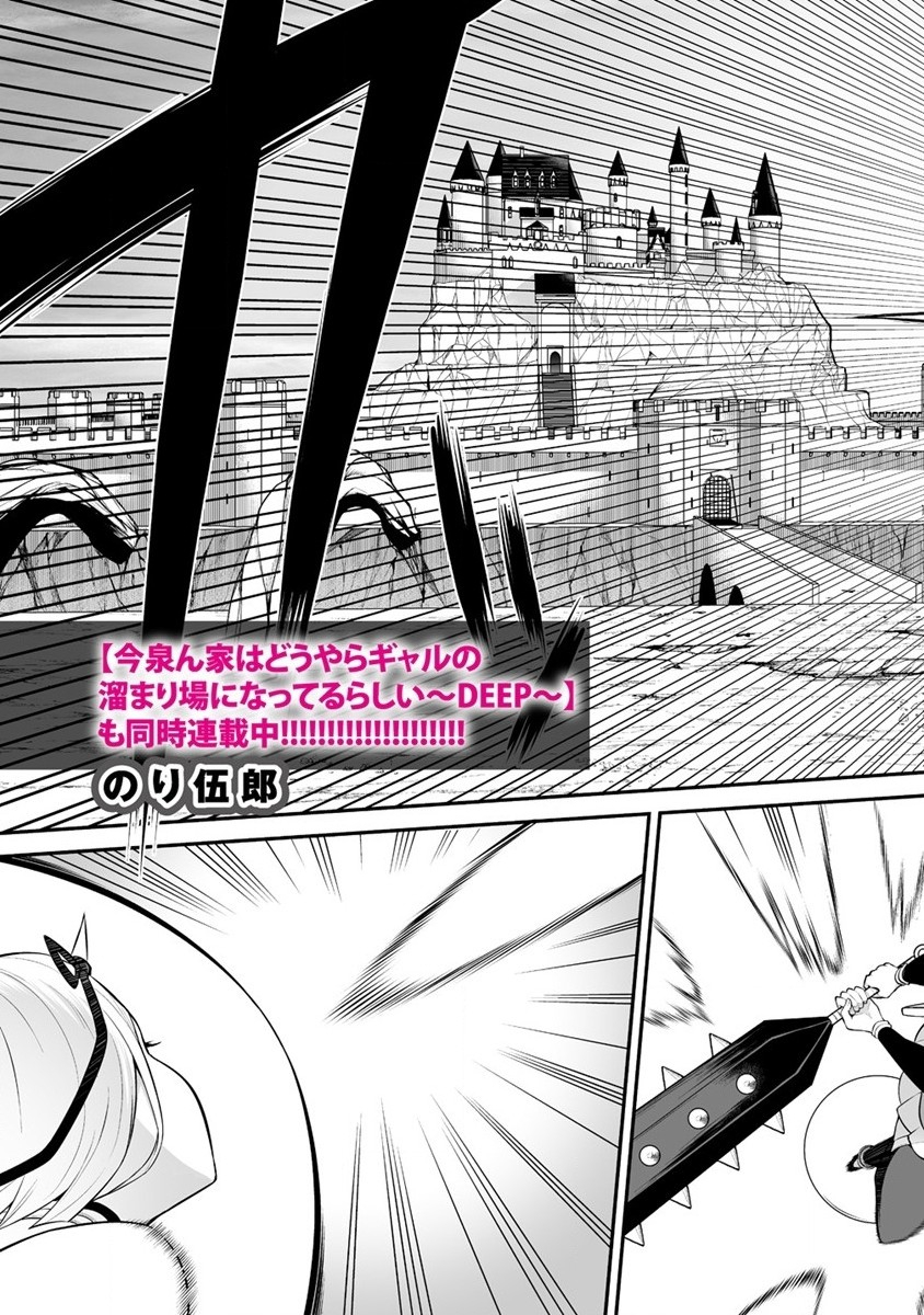 DOUYARA BOKU NO HANAYOME WA JO KISHI-DANNA YODE. (MANGA) - raw - Chapter 28 - https://jpdd.ccdd.to/JPDD/douyarabokunohanayomewajokishidannayodemanga/222243/0pt1ge0snpq.jpg