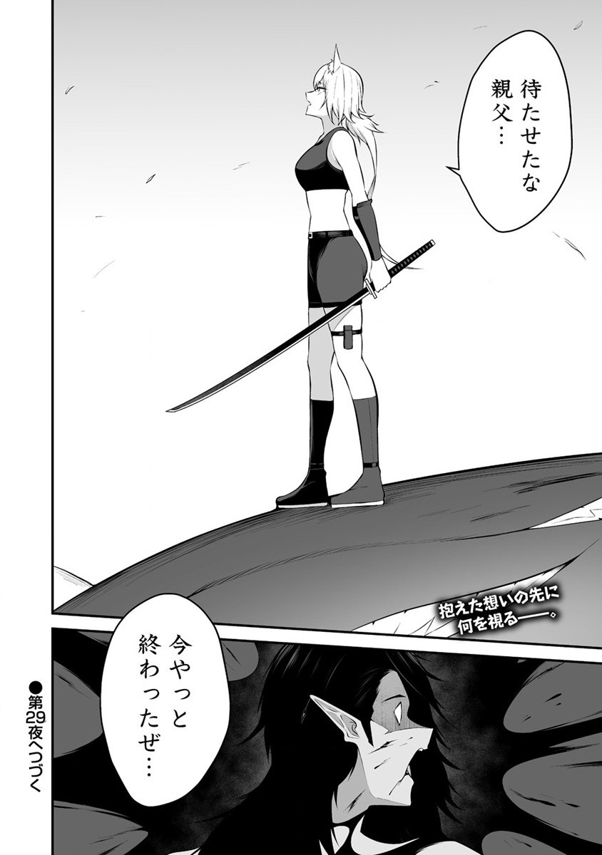 DOUYARA BOKU NO HANAYOME WA JO KISHI-DANNA YODE. (MANGA) - raw - Chapter 28 - https://jpdd.ccdd.to/JPDD/douyarabokunohanayomewajokishidannayodemanga/222243/23vndm1v5pe.jpg