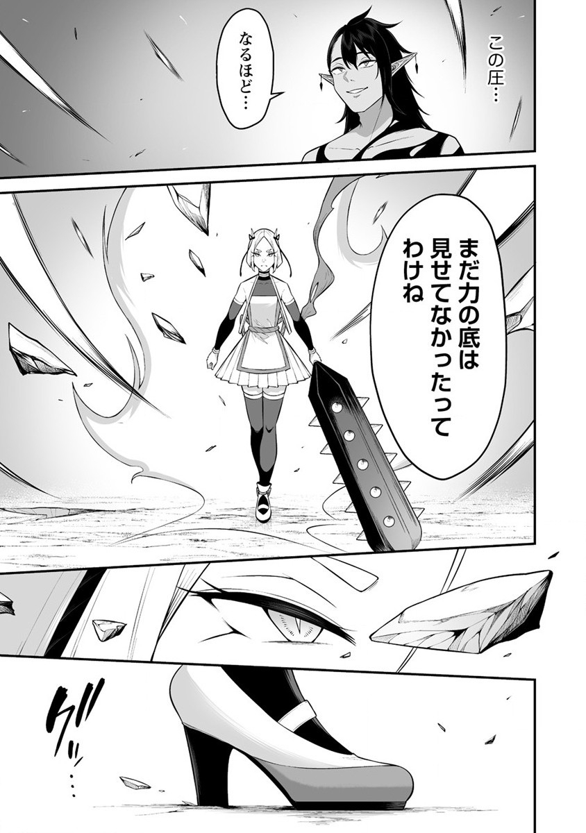 DOUYARA BOKU NO HANAYOME WA JO KISHI-DANNA YODE. (MANGA) - raw - Chapter 28 - https://jpdd.ccdd.to/JPDD/douyarabokunohanayomewajokishidannayodemanga/222243/5ugch42q5mg.jpg