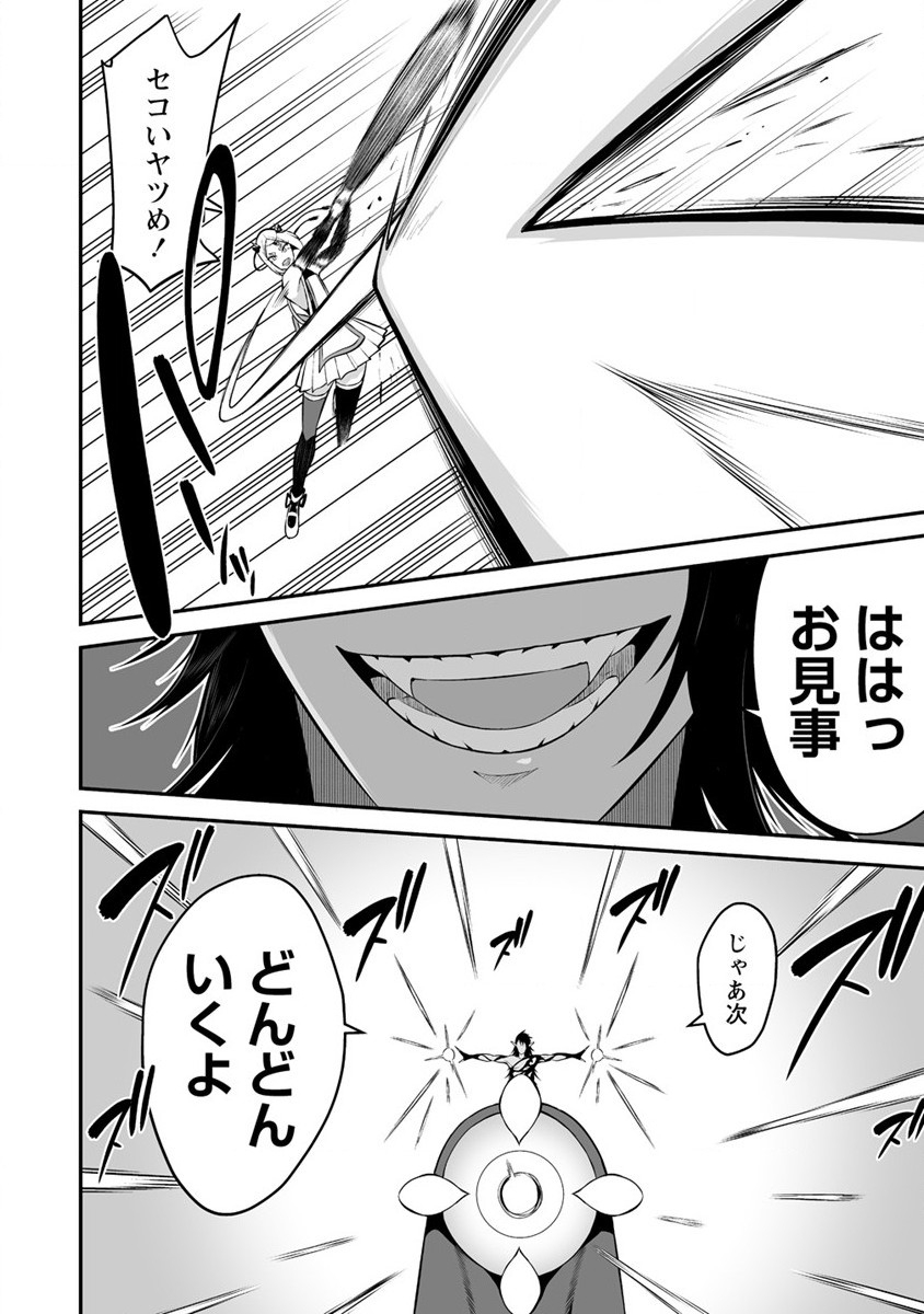 DOUYARA BOKU NO HANAYOME WA JO KISHI-DANNA YODE. (MANGA) - raw - Chapter 28 - https://jpdd.ccdd.to/JPDD/douyarabokunohanayomewajokishidannayodemanga/222243/dlgte4r1te3.jpg