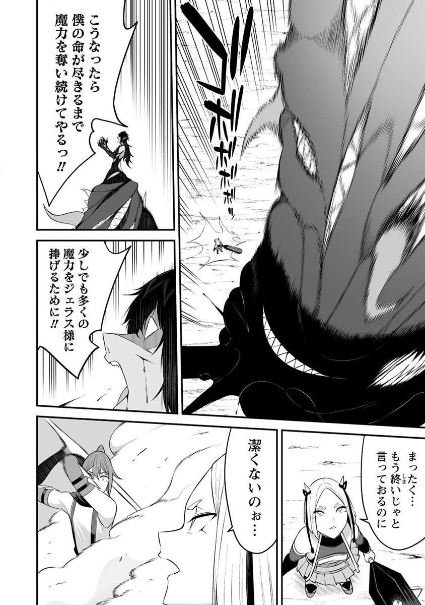 DOUYARA BOKU NO HANAYOME WA JO KISHI-DANNA YODE. (MANGA) - raw - Chapter 28 - https://jpdd.ccdd.to/JPDD/douyarabokunohanayomewajokishidannayodemanga/222243/mslxnd14fue.jpg