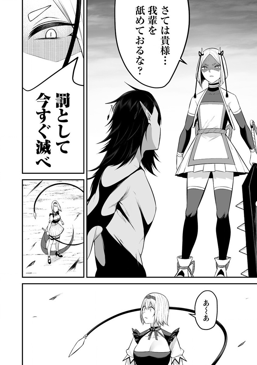 DOUYARA BOKU NO HANAYOME WA JO KISHI-DANNA YODE. (MANGA) - raw - Chapter 28 - https://jpdd.ccdd.to/JPDD/douyarabokunohanayomewajokishidannayodemanga/222243/rql1njwpcm1.jpg