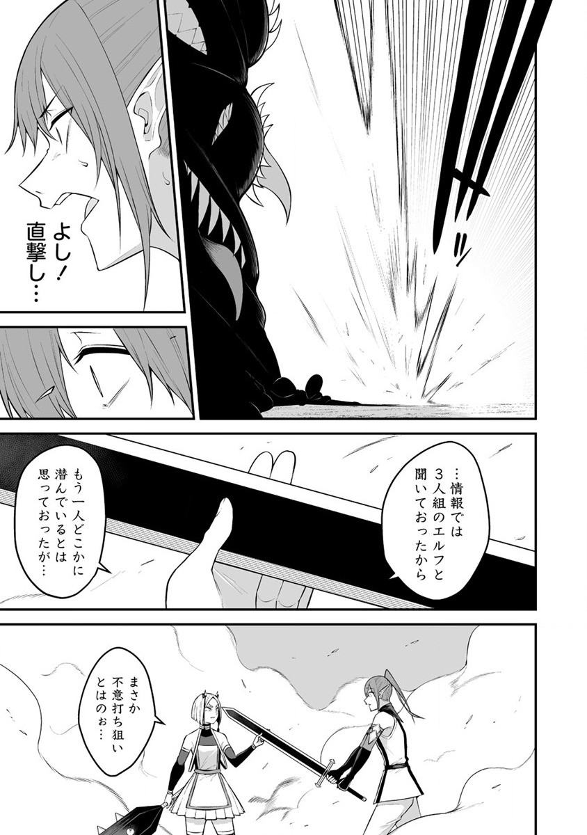 DOUYARA BOKU NO HANAYOME WA JO KISHI-DANNA YODE. (MANGA) - raw - Chapter 28 - https://jpdd.ccdd.to/JPDD/douyarabokunohanayomewajokishidannayodemanga/222243/vukmhcdn4dn.jpg