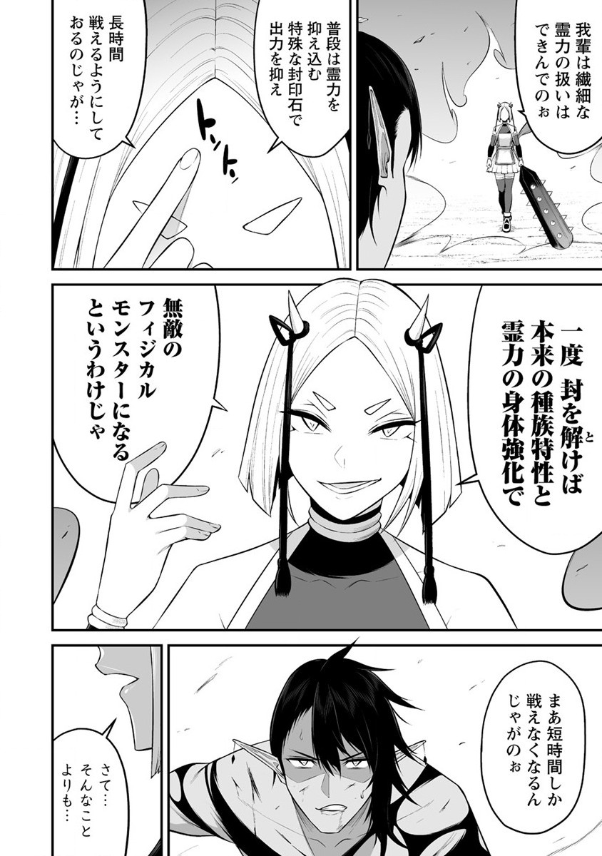 DOUYARA BOKU NO HANAYOME WA JO KISHI-DANNA YODE. (MANGA) - raw - Chapter 28 - https://jpdd.ccdd.to/JPDD/douyarabokunohanayomewajokishidannayodemanga/222243/y3m3ht2wt1g.jpg