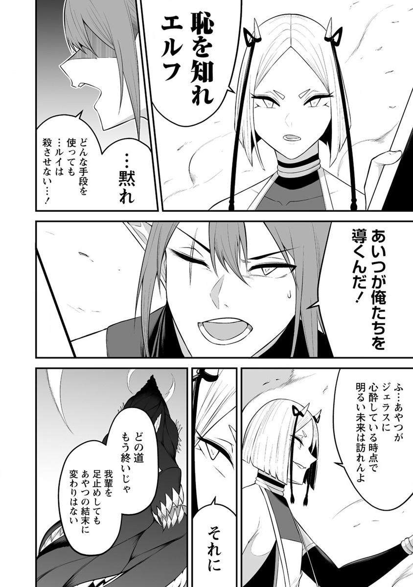DOUYARA BOKU NO HANAYOME WA JO KISHI-DANNA YODE. (MANGA) - raw - Chapter 28 - https://jpdd.ccdd.to/JPDD/douyarabokunohanayomewajokishidannayodemanga/222243/zsct5k1a2bj.jpg
