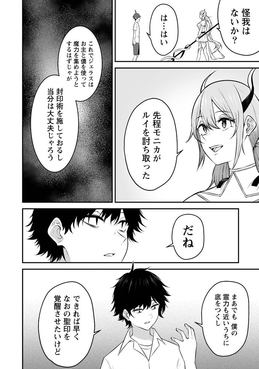 DOUYARA BOKU NO HANAYOME WA JO KISHI-DANNA YODE. (MANGA) - raw - Chapter 29 - https://jpdd.ccdd.to/JPDD/douyarabokunohanayomewajokishidannayodemanga/228964/1noprqxlt0c.jpg