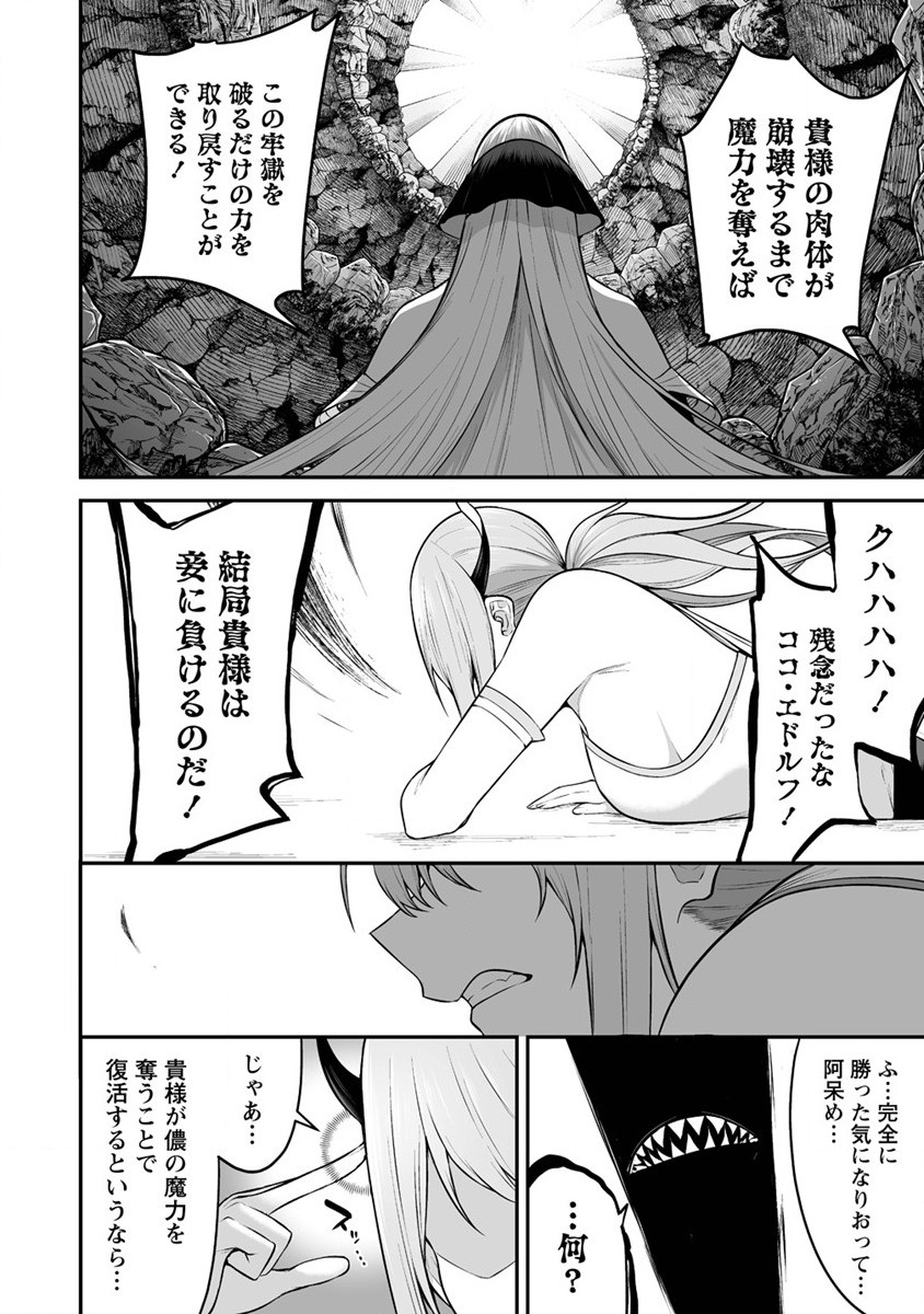 DOUYARA BOKU NO HANAYOME WA JO KISHI-DANNA YODE. (MANGA) - raw - Chapter 29 - https://jpdd.ccdd.to/JPDD/douyarabokunohanayomewajokishidannayodemanga/228964/4tc222yt3vw.jpg